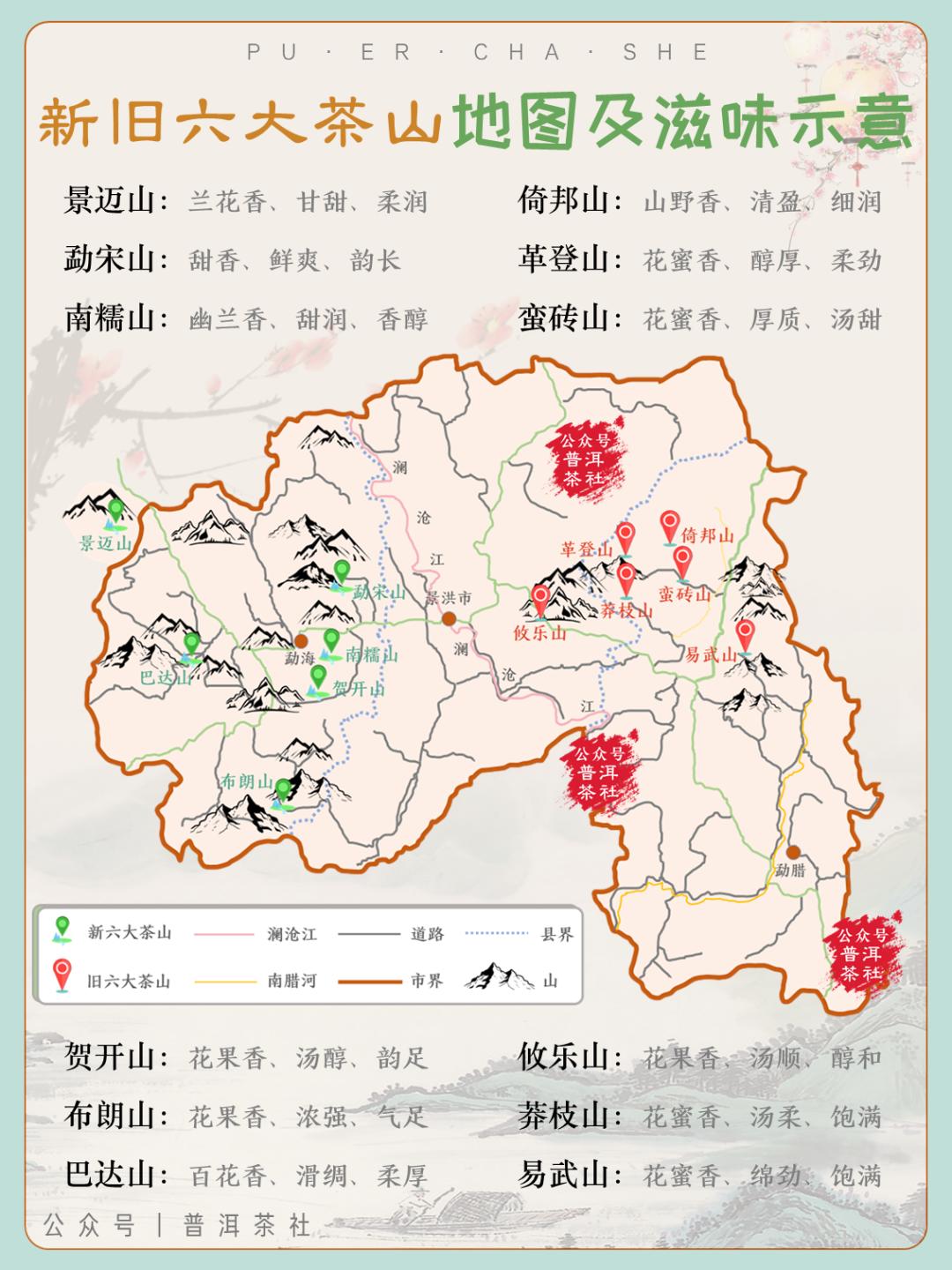 普洱茶惊艳的小产区,一张图看懂100个普洱茶产区