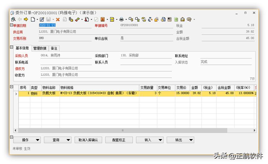 erp管理系统自动化设备,erp制造管理系统定制