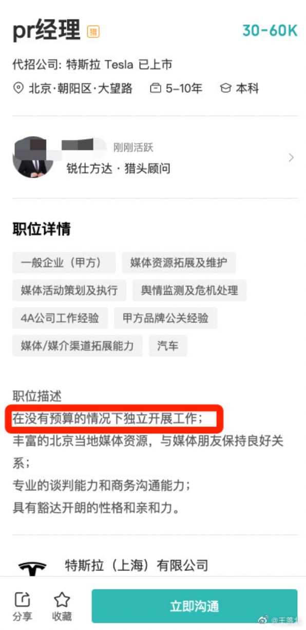 特斯拉在危机公关存在的问题,特斯拉在危机公关中存在的问题