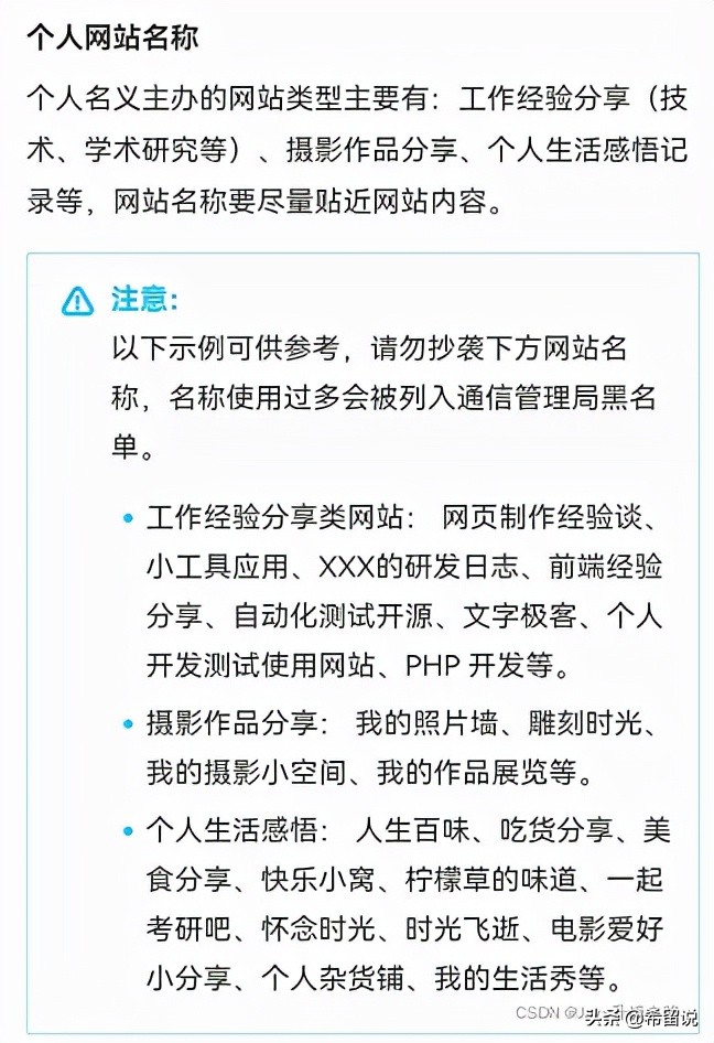个人域名备案流程详细解析,个人域名备案流程详细图解