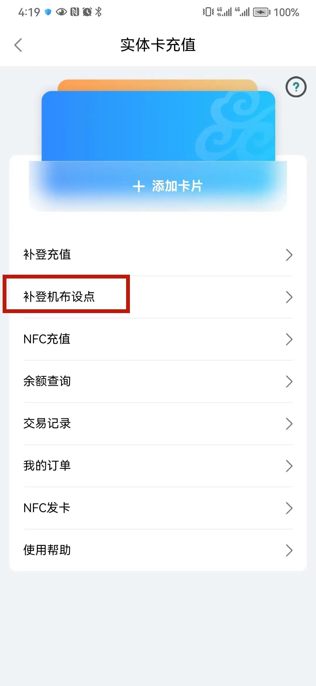 昆山地铁省钱攻略,地铁充值怎么便宜