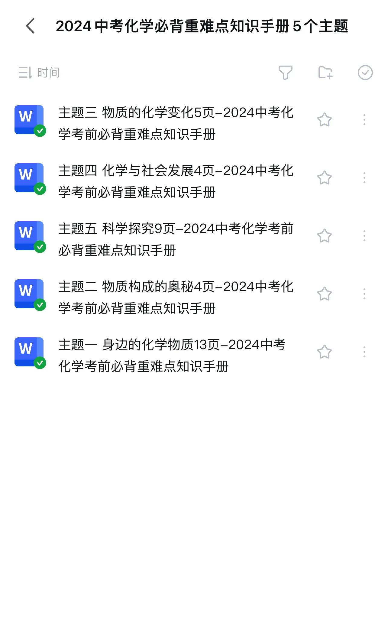 2024中考化学必背知识,2024年中考化学必背知识清单安徽