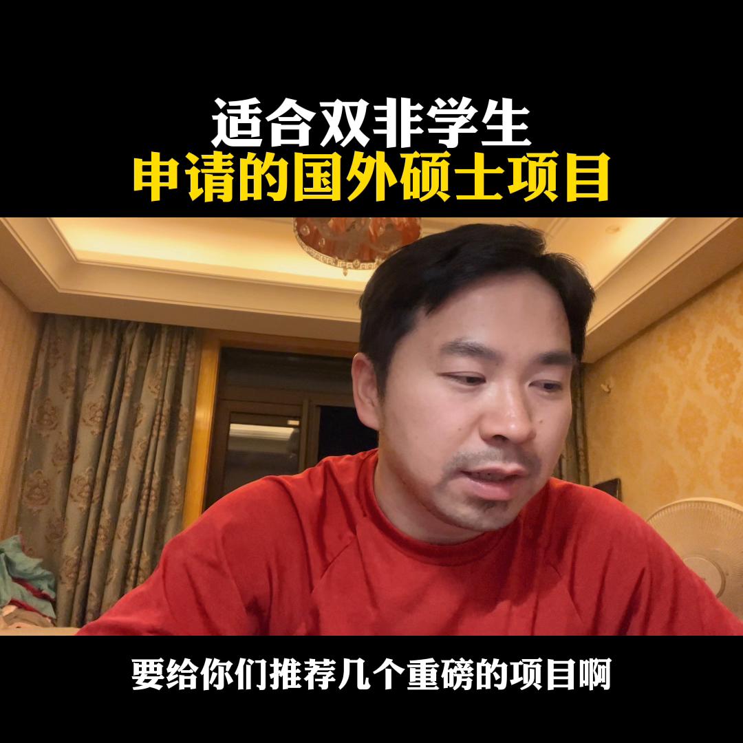 双非院校申请德国留学研究生难吗,适合双非读硕士的国外学校