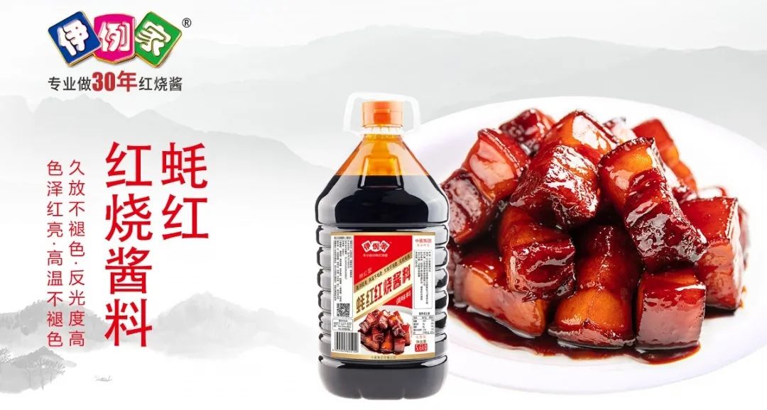 伊例家红烧酱油测评,伊例家调味料