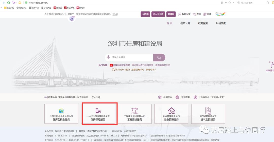 深圳公租房轮候突然没结果,深圳公租房申请审核要6-12个月吗