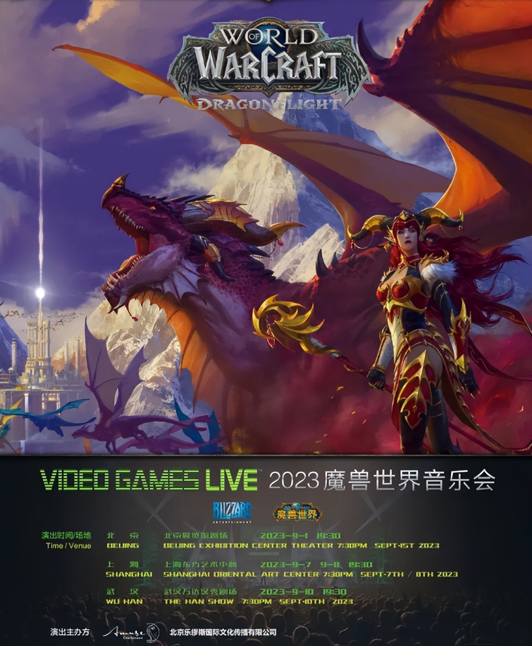 国服玩家全成小丑了！考迪克连任CEO，暴雪“欢送”中国战队退出