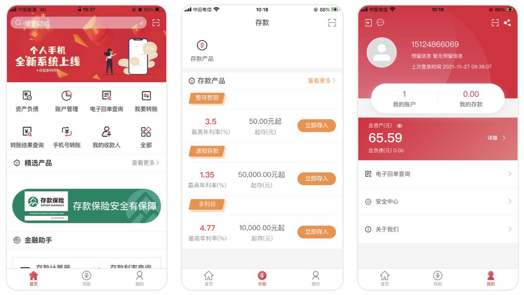 移动端app分发,app托管分发平台