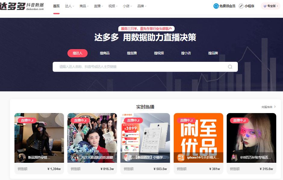 抖音后台数据分析工具app,抖音运营数据分析工具