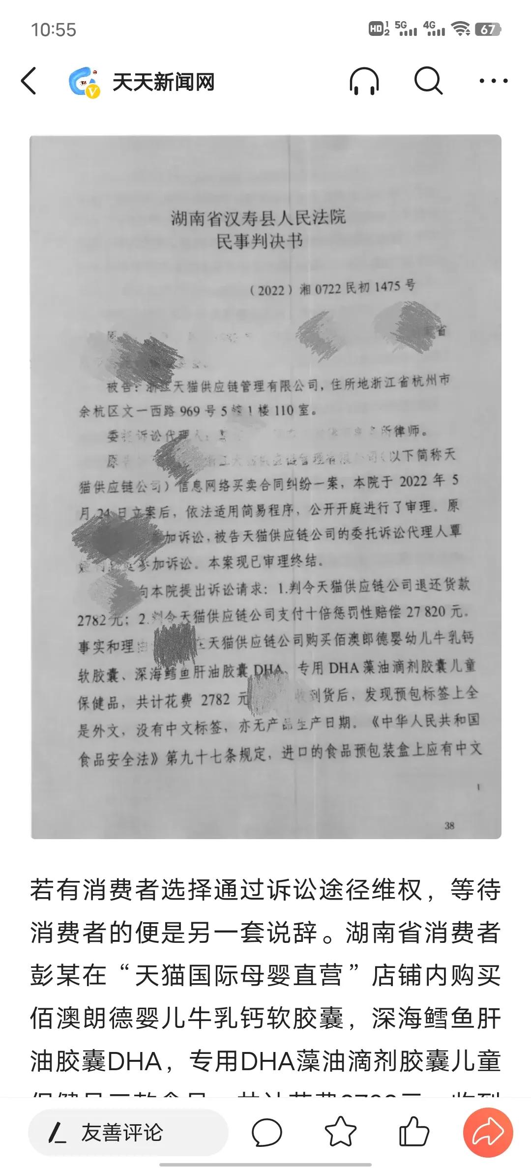 在天猫进口超市买到假货怎么维权,天猫国际下单被强制退单怎么维权