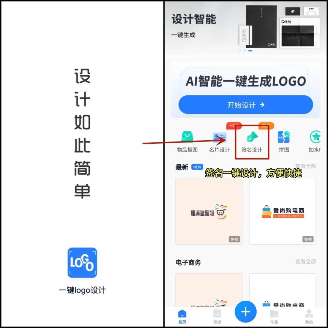 教您快速学会艺术签名设计,签名抠字最简单方法