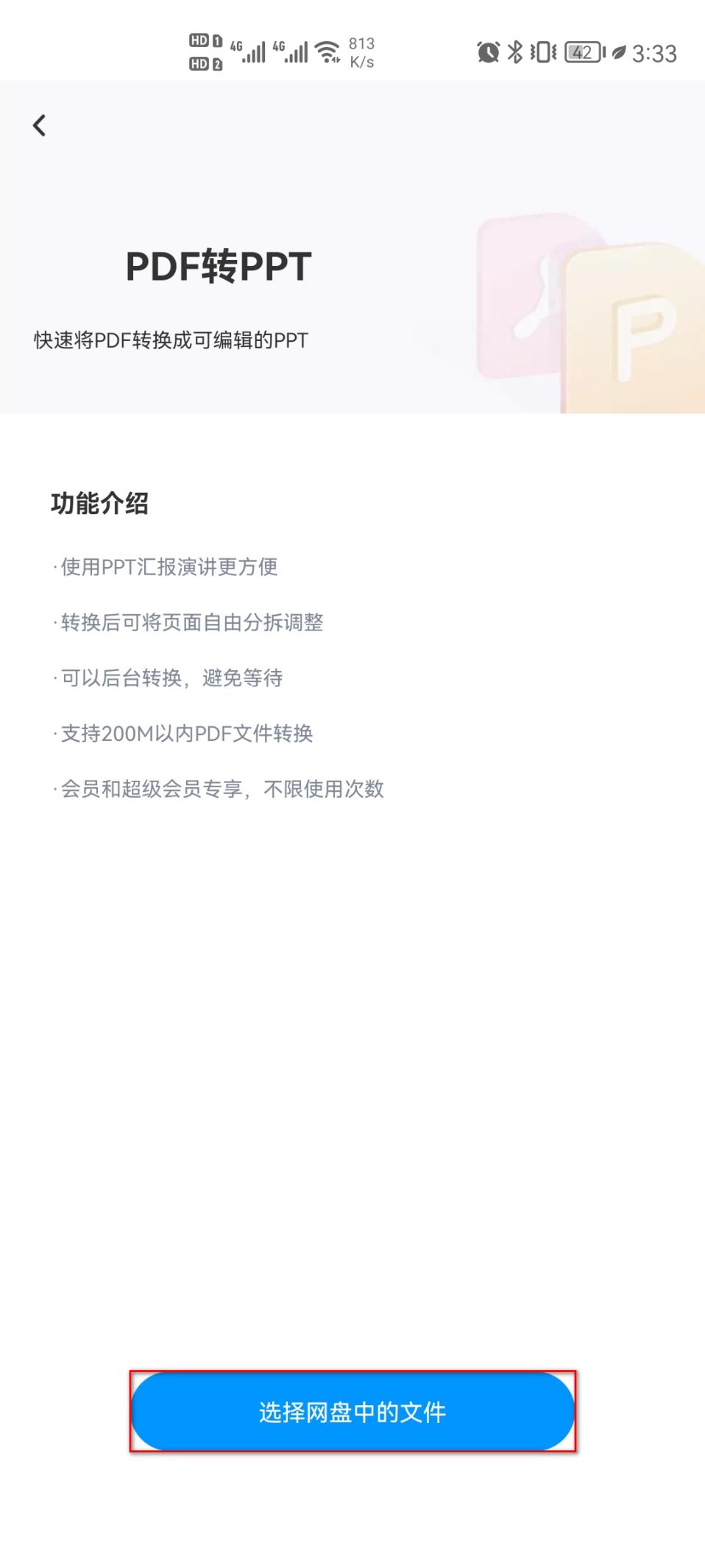 pdf转ppt出现乱码怎么解决,pdf转ppt乱码如何解决
