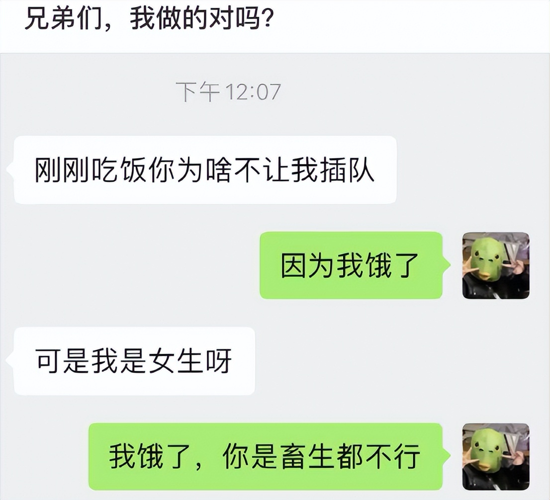 神回复不谈恋爱,神回复女朋友高情商