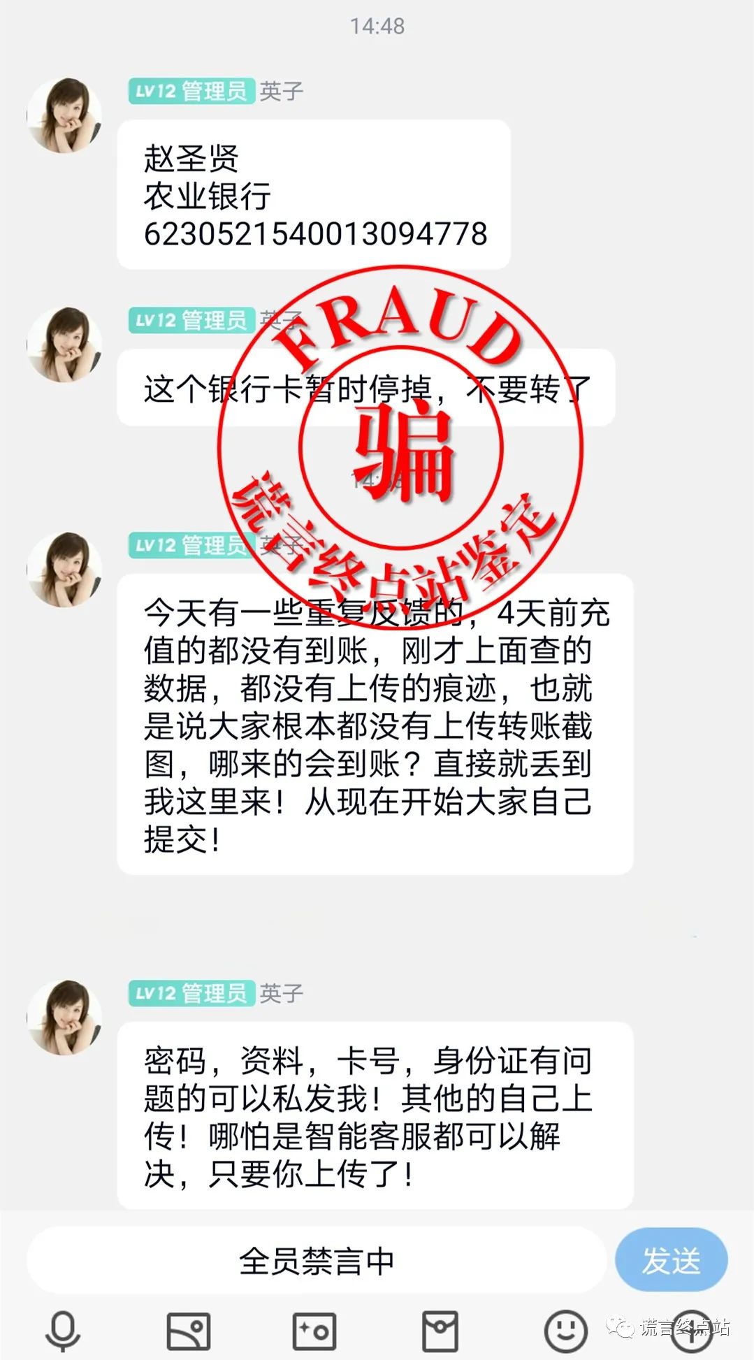 盛世中华、东数西算等“*牌套***局骗**”头像的秘密，英子是日本*优女**？