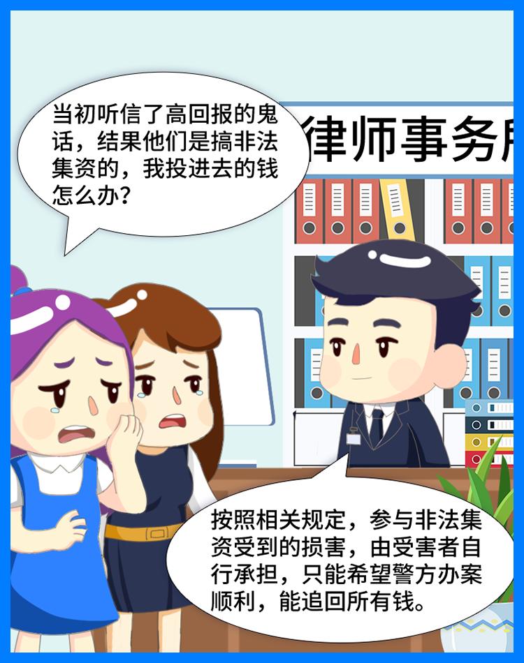 防范非法集资哪些套路你要知道,防范非法集资这些情形需警惕