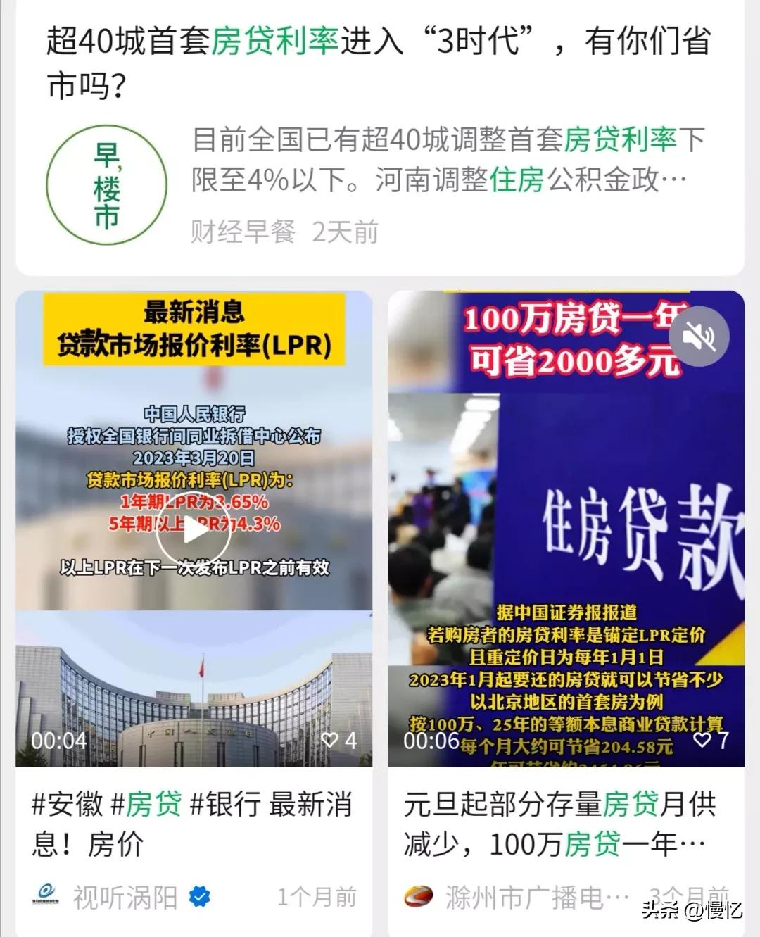 还贷利率最新政策,还贷利率最新政策调整