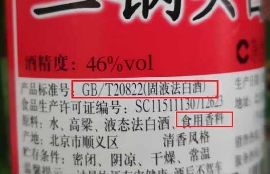 酒瓶上的3个字,酒瓶上有这三个标记千万别买