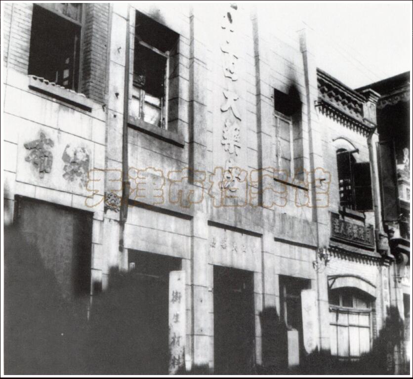 天津上池馆大药房支持抗战的故事