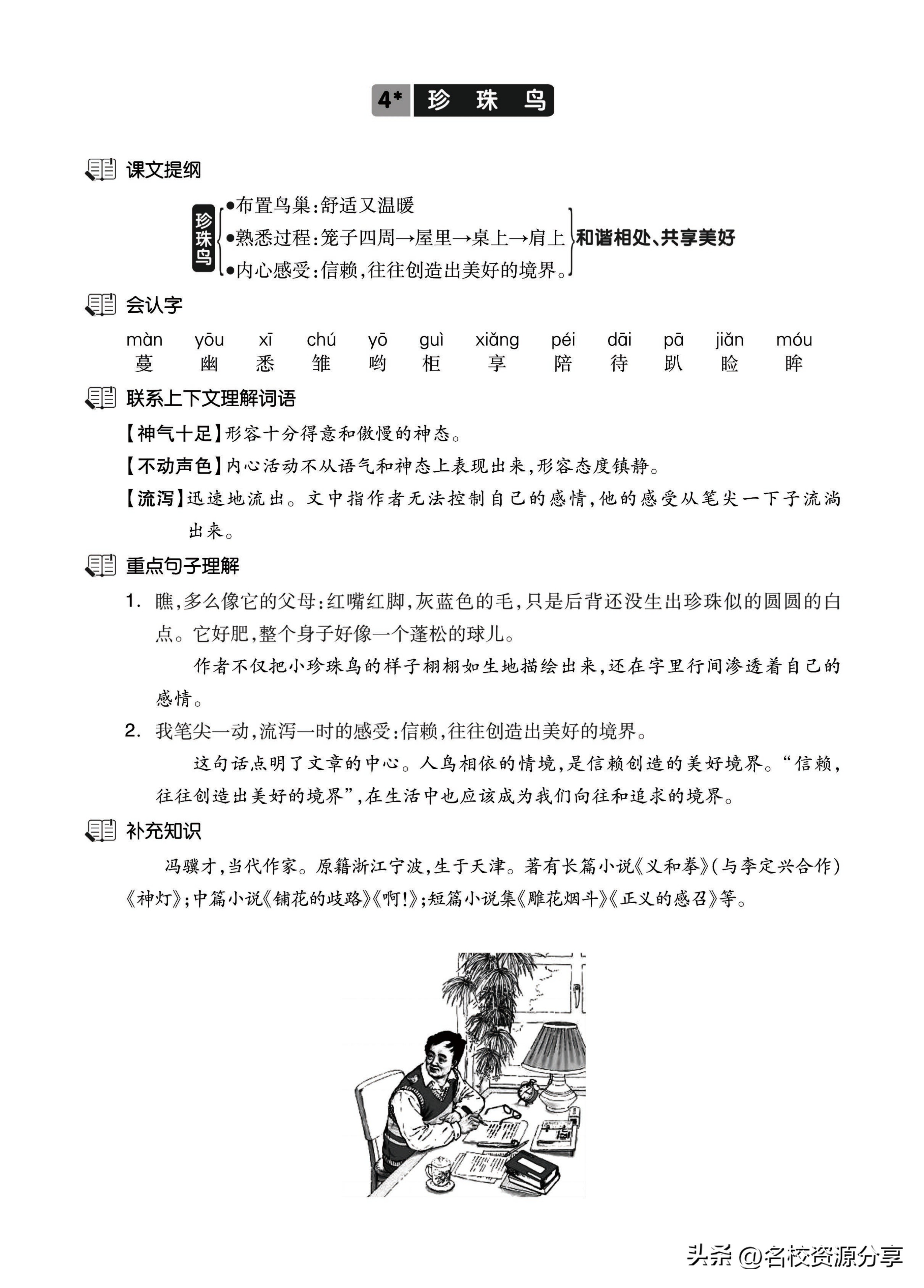 小学三年级如何学好语文课,小学学好语文的正确方法