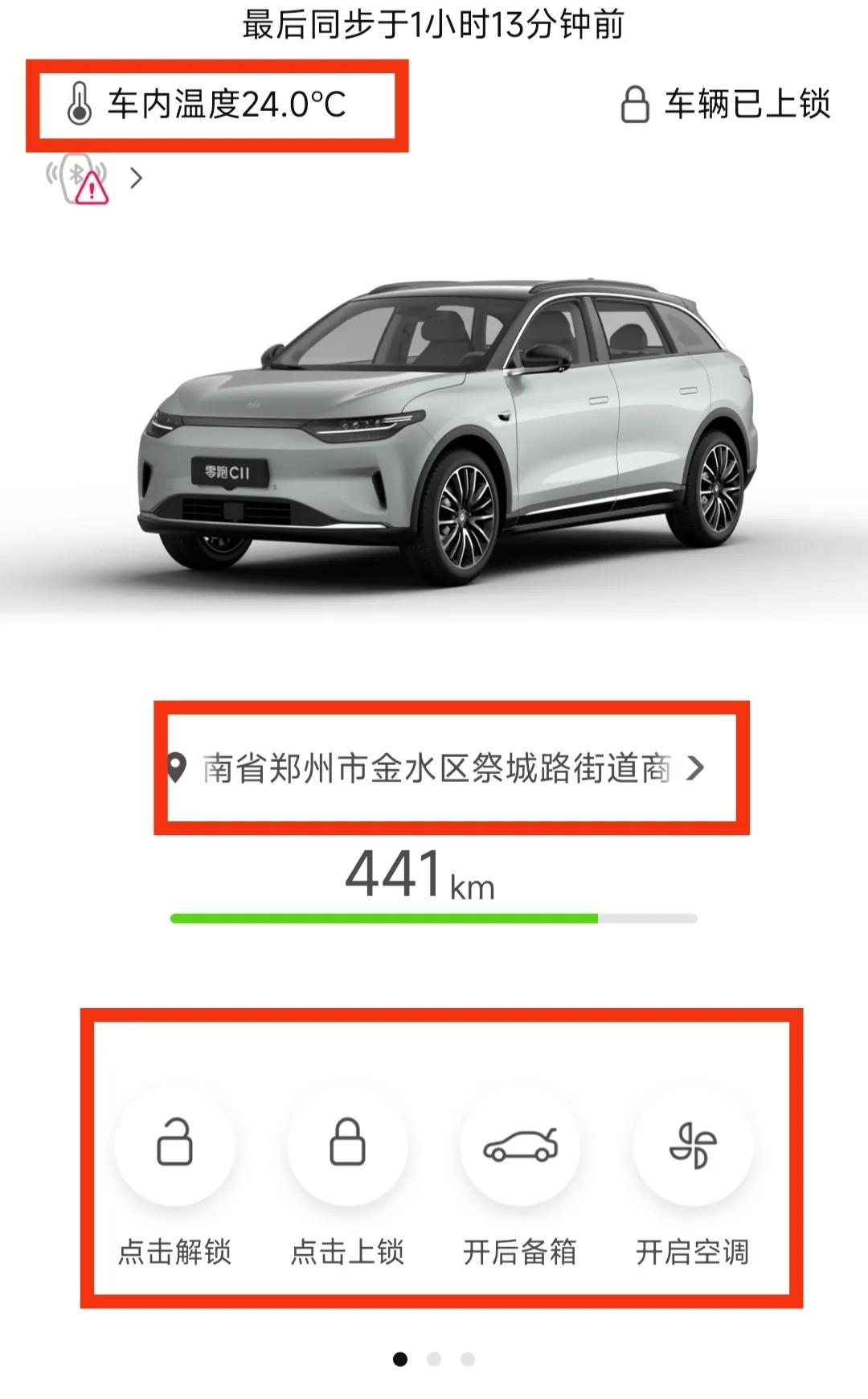 零跑app多久就能控制车辆了,零跑app可以控制车窗全部打开吗