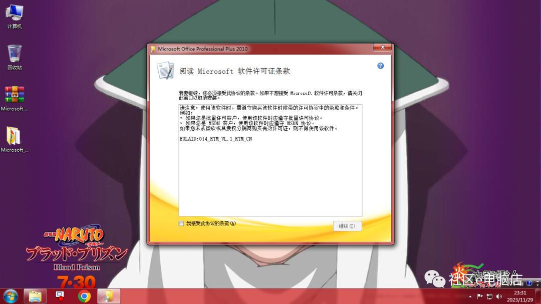 正在配置microsoftoffice2010,microsoftoffice2016免费安装教程