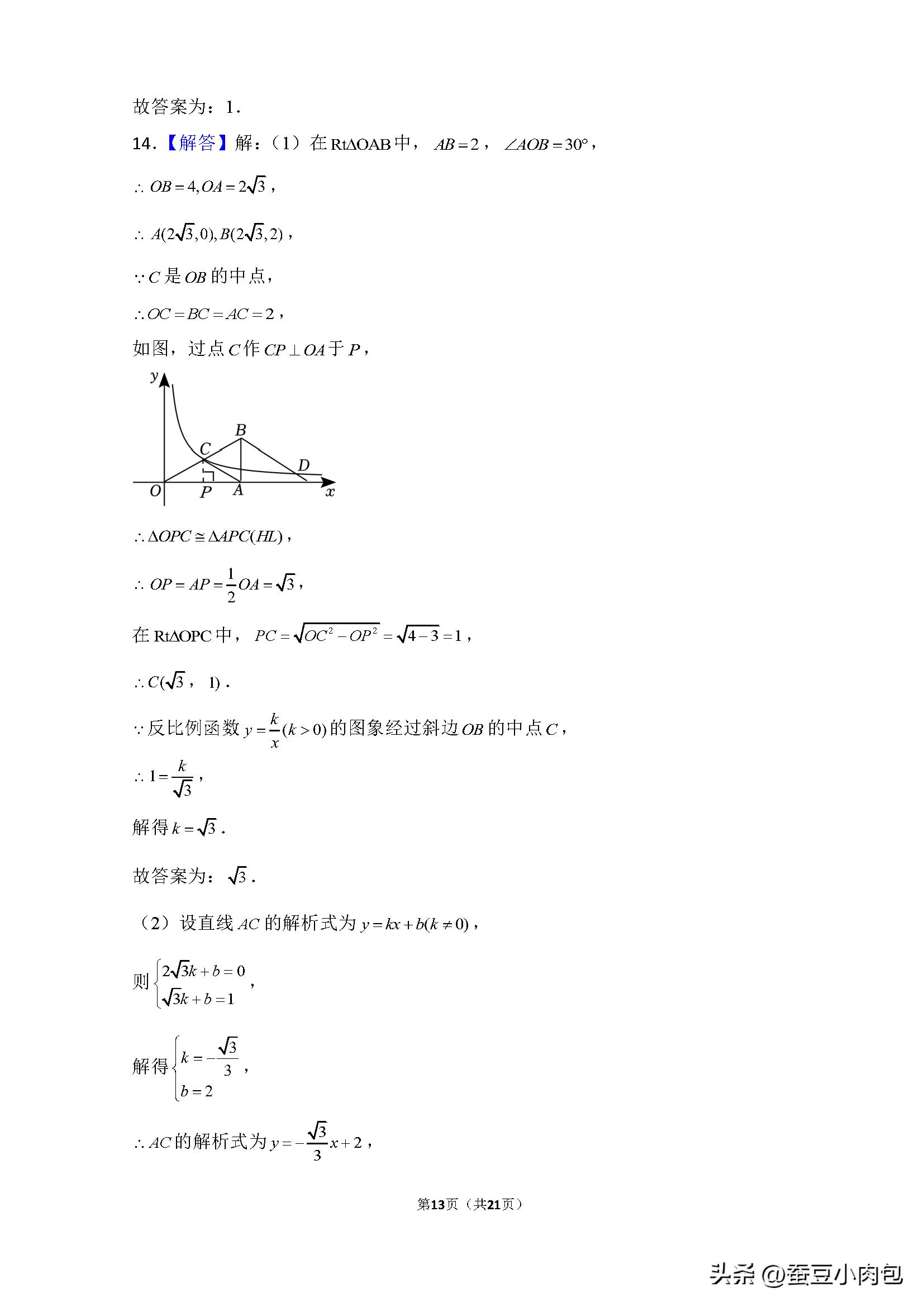 2023年安徽省中考原卷,2023年安徽中考试卷全部