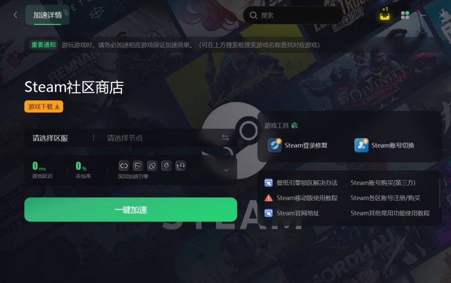 steam怎么加好友steam好友列表一直连不上的解决方法