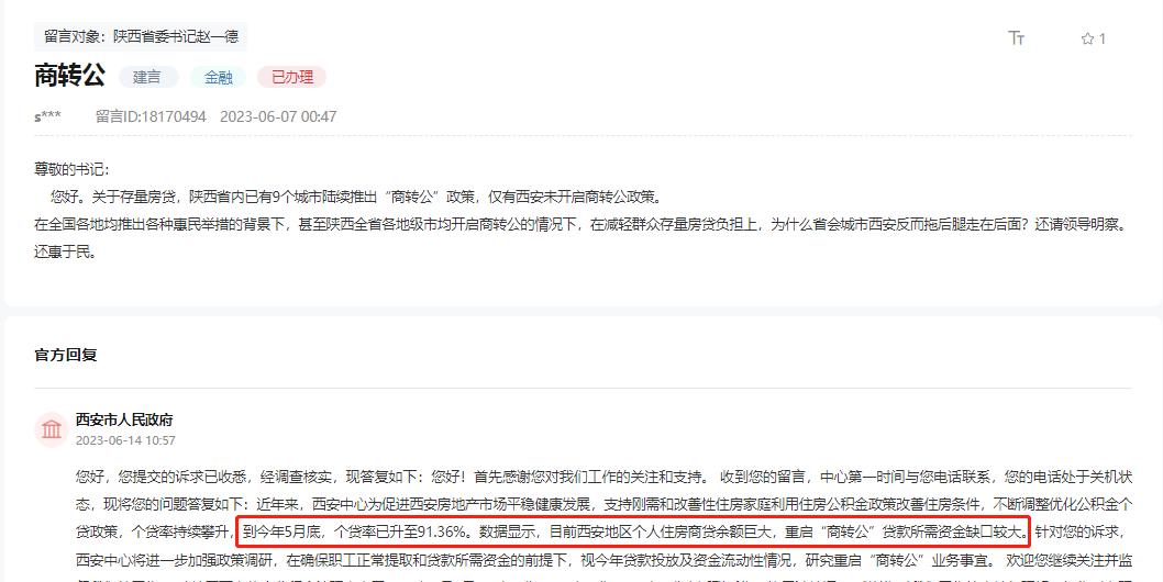 西安公积金调整时间以及如何调整,西安公积金异地购房提取最新通知
