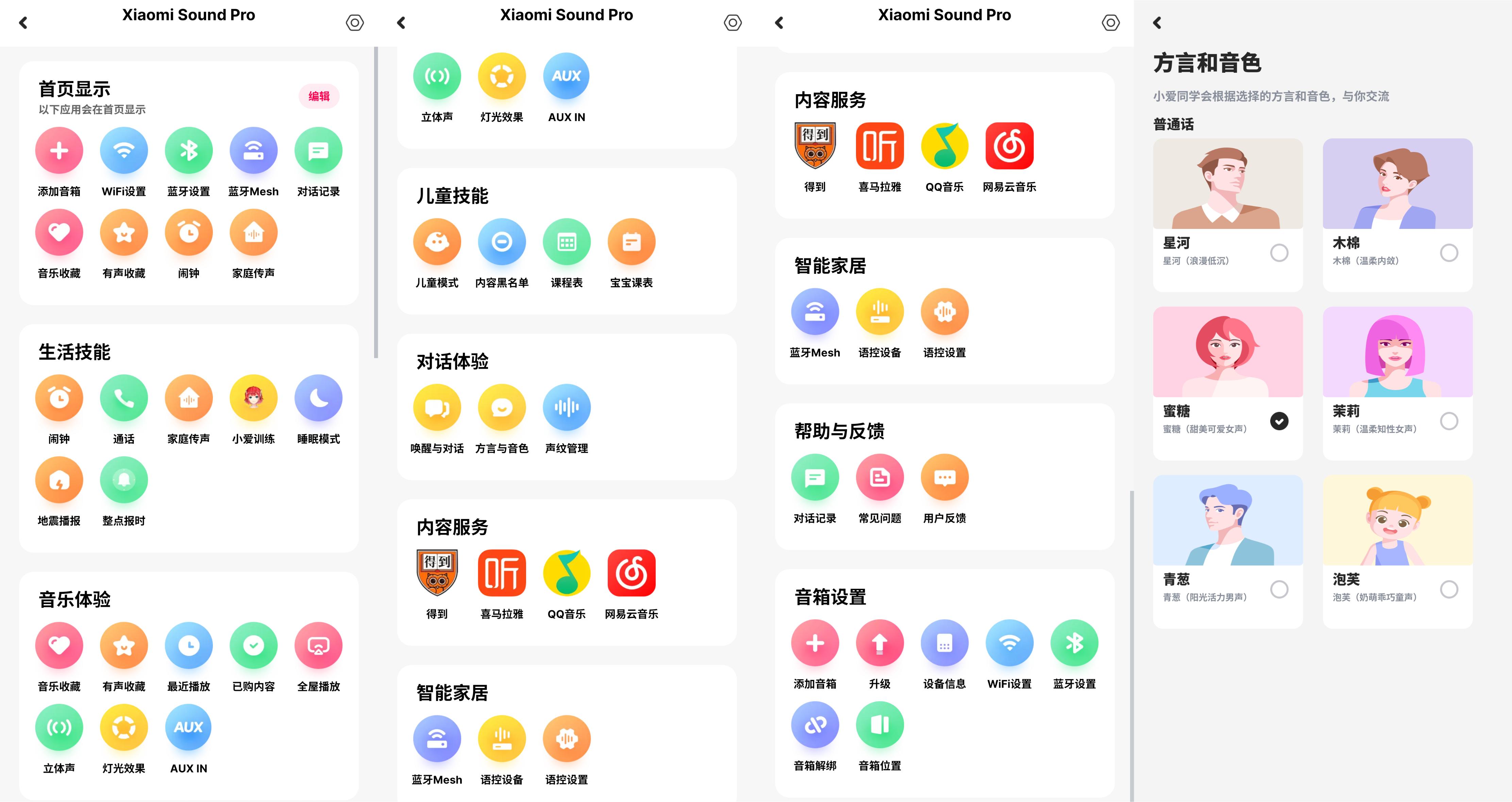 小米soundpro高保真智能音箱测评,小米sound高保真智能音箱