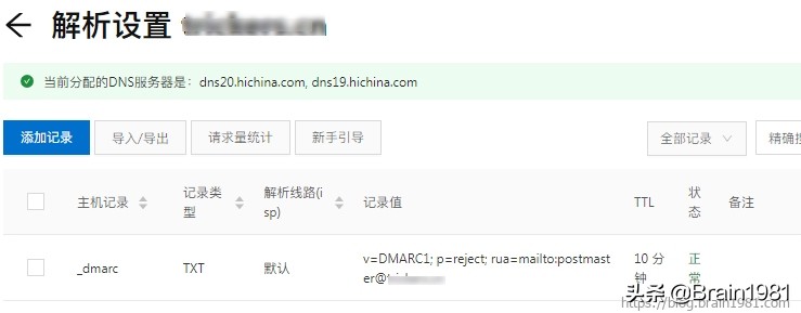阿里云企业邮箱用于网站邮件SMTP的正确设置方法