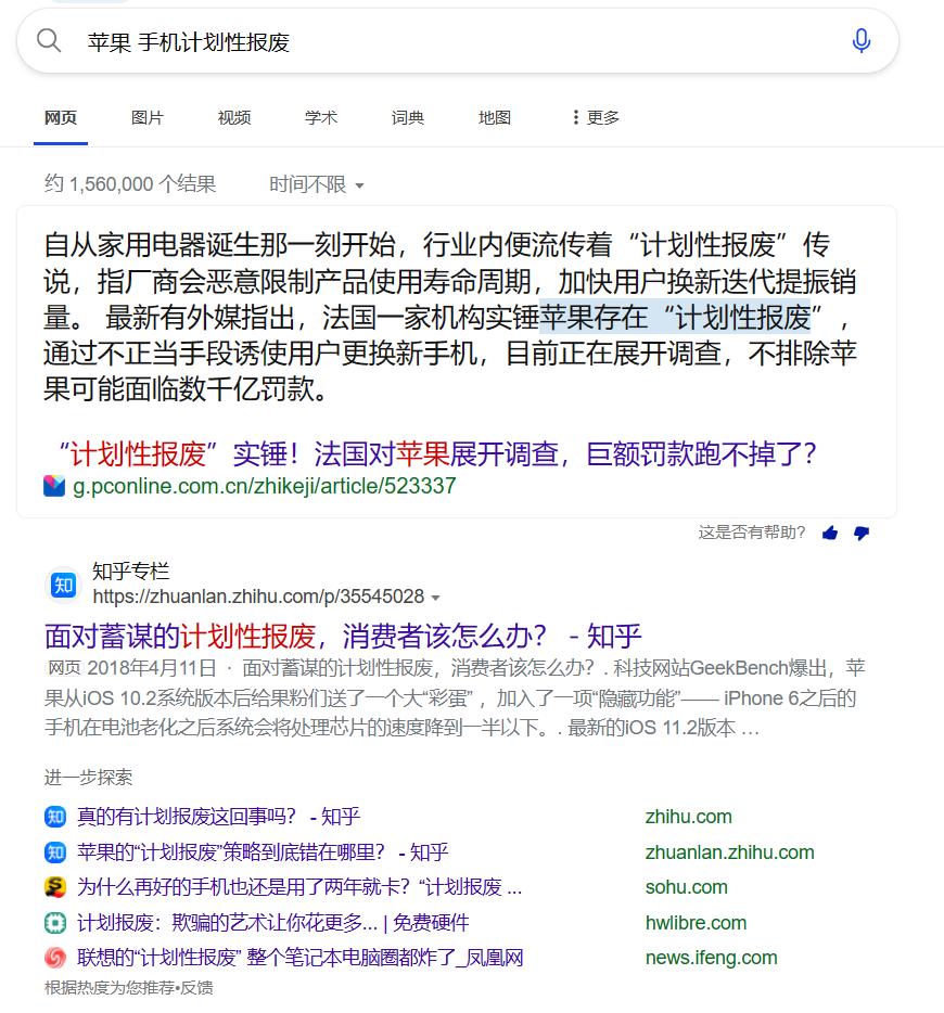 苹果售后维权取手机,苹果已停用怎么投诉苹果售后服务