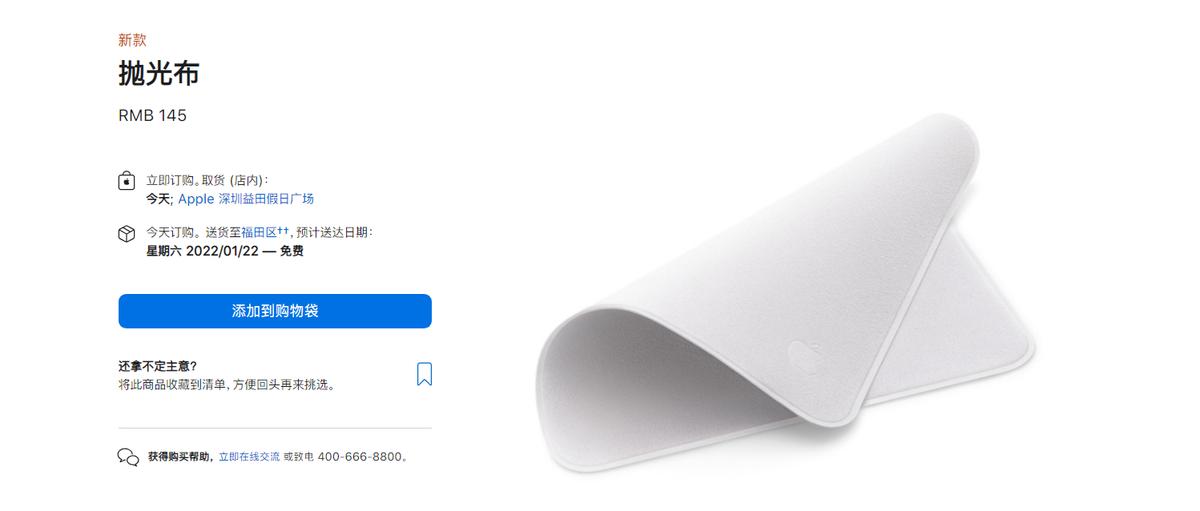 苹果官方配件抹布,苹果清理水渍多少钱