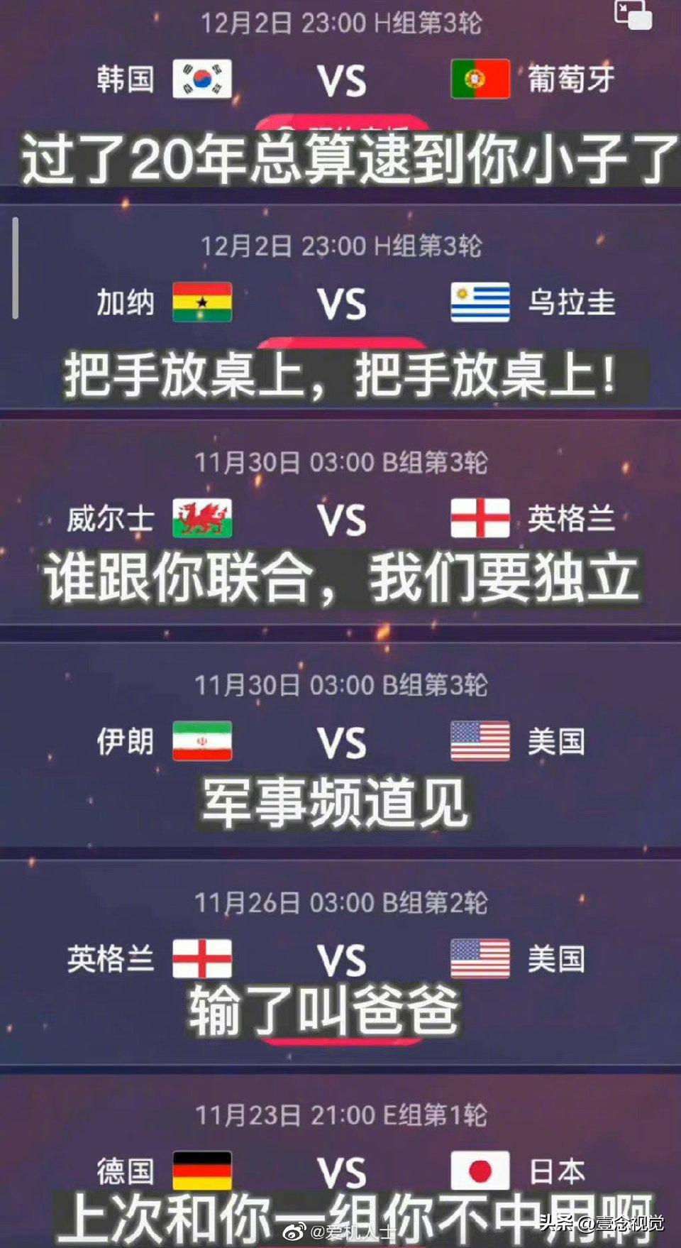 世界杯文案搞笑段子,关于世界杯的幽默段子文案