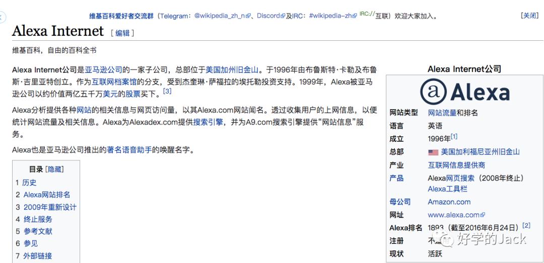 alexa全球综合排名,提高alexa排名