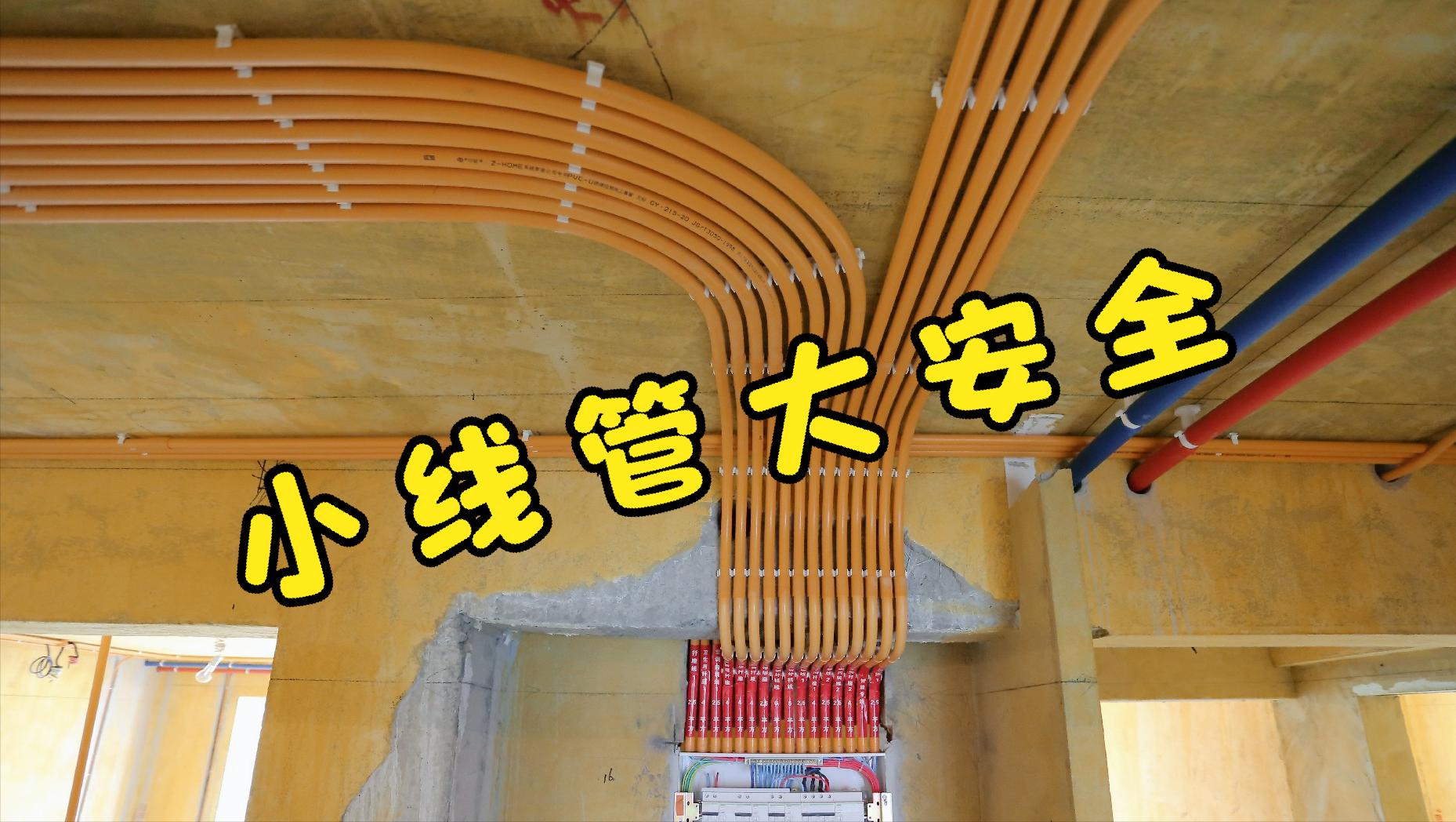 装修线管种类,为什么装修公司铺的线管那么多