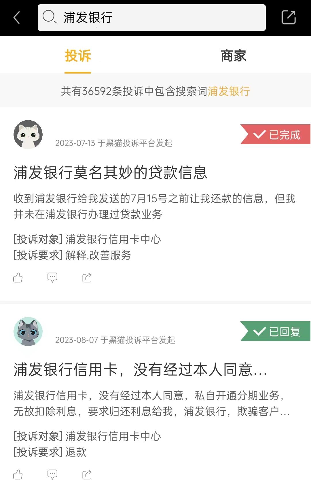 浦发银行的困局,浦发银行再次起航