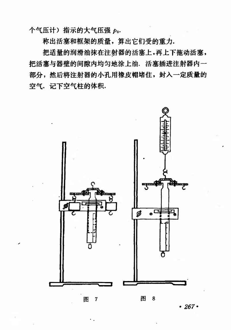 高中物理课本必修二第一章,高中物理课本人教版2007