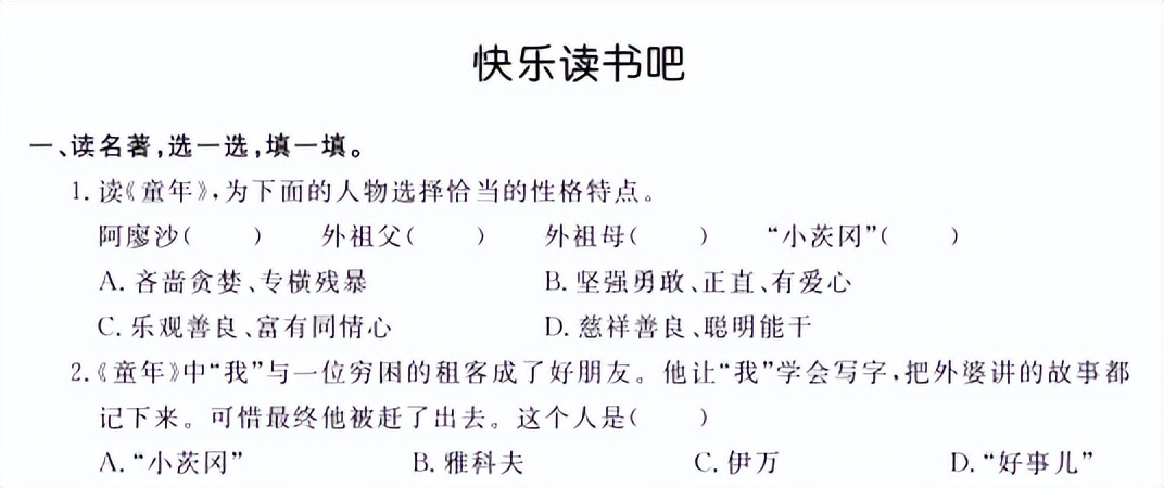 语文学练优人教版购买,小学学练优语文人教版下册