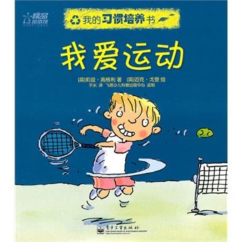 奥运小知识绘本,奥运会主题儿童绘本