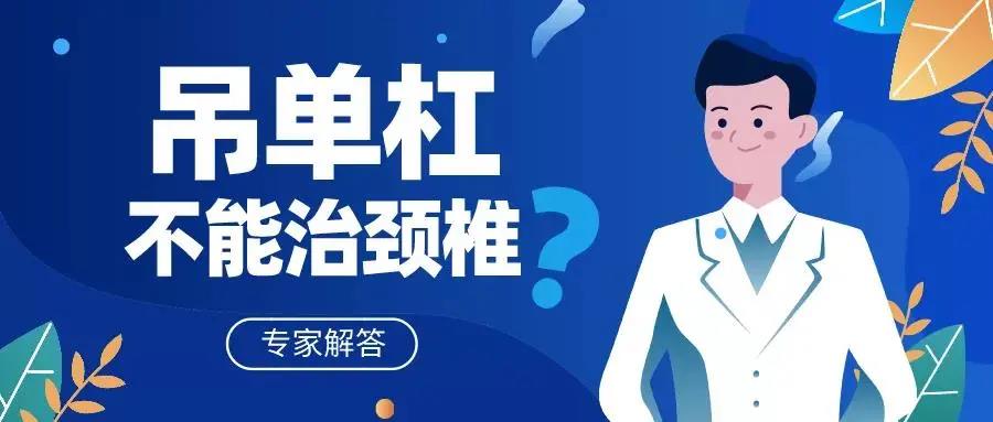 医林正骨健康操,骨科运动恢复训练肩关节