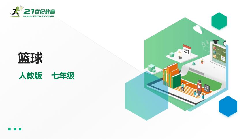 体育课课件小学,体育课课件是什么