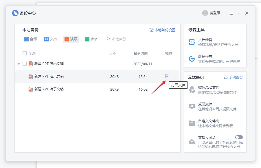 ppt文档被删如何恢复u盘,怎么从u盘里删除ppt