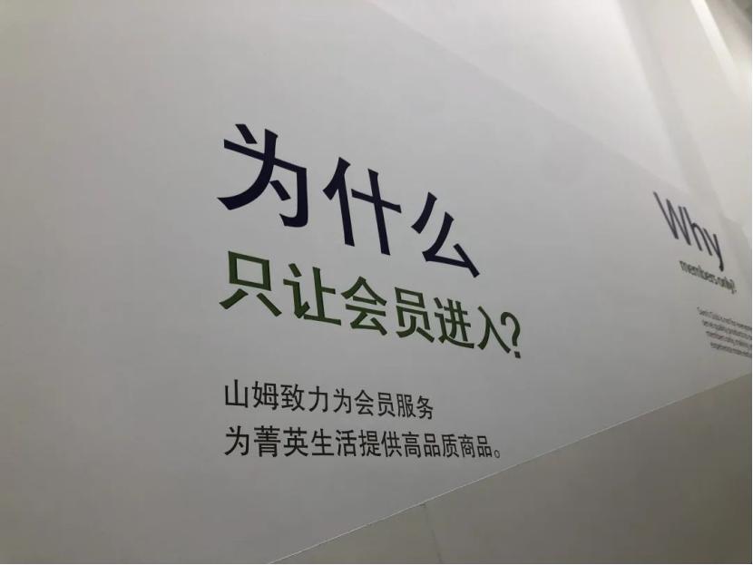 山姆超市真的值得去吗,网红超市山姆