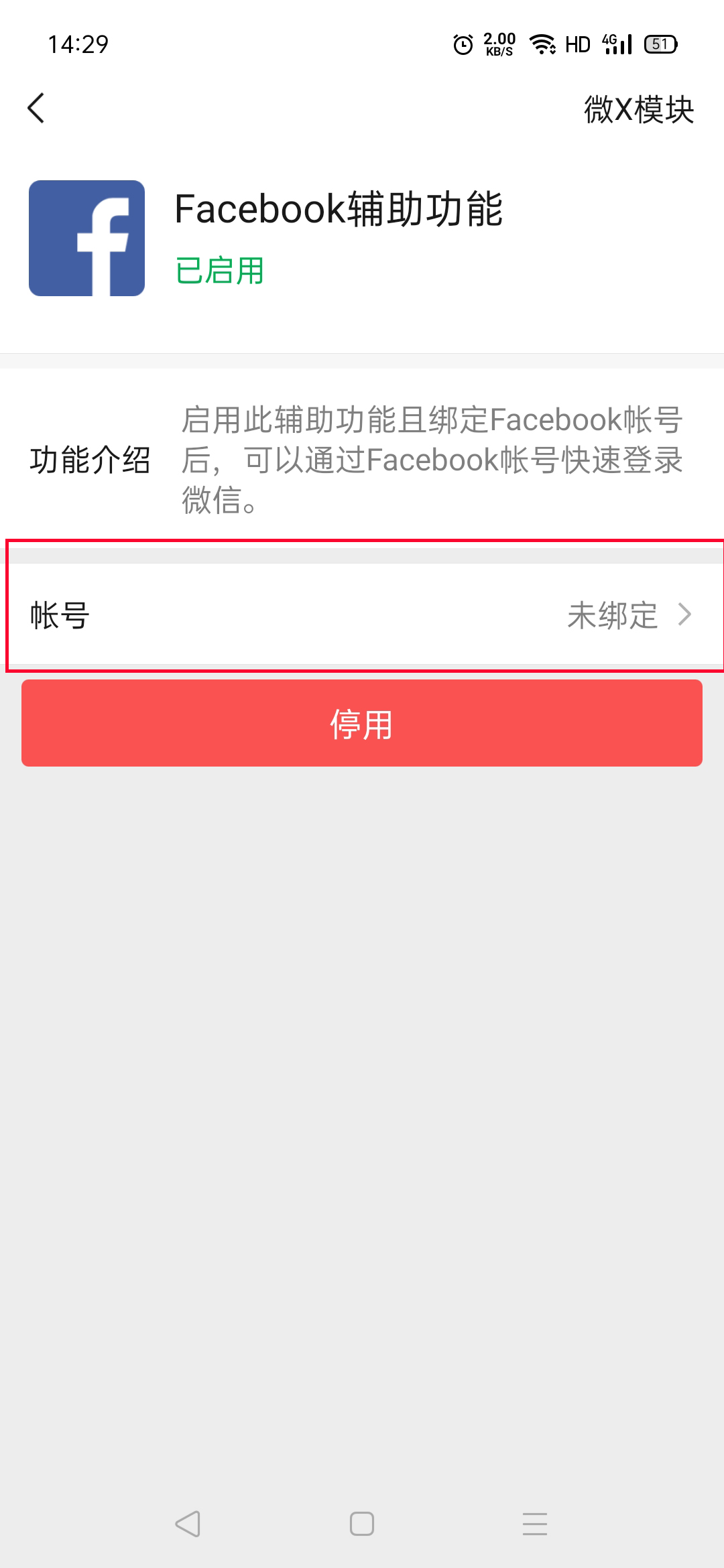 ipadmini1微信用什么版本,ipad十代可以下载低版本的微信吗