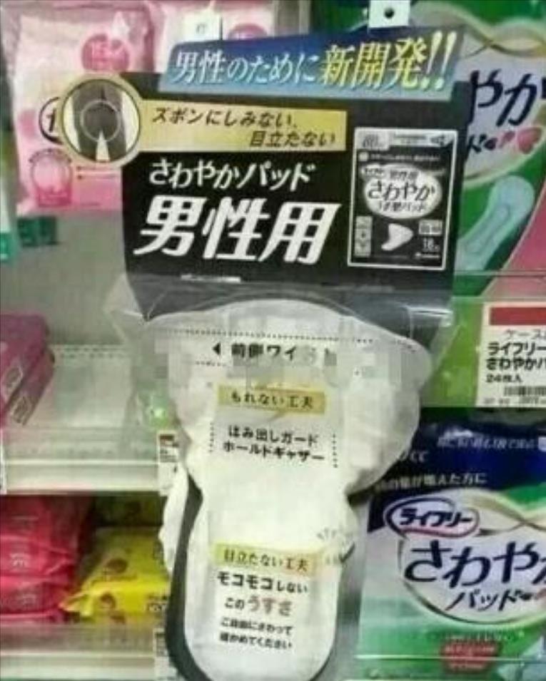 日本流行男性胸罩,日本人推出的男士胸罩