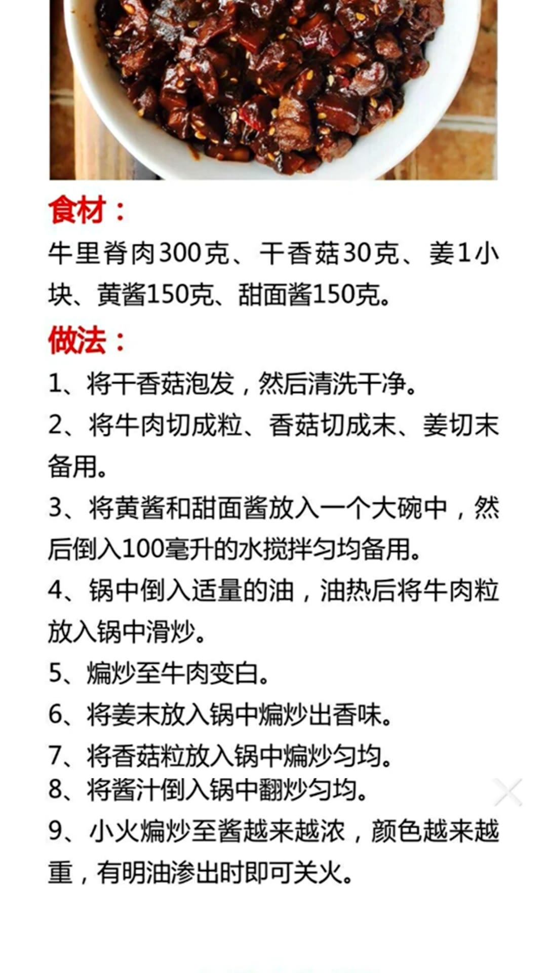 顶级绝密酱料配方商用,浩弟分享小炒酱配方