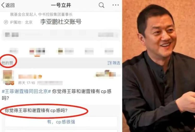 李亚鹏和王菲就一个女儿吗,李亚鹏和王菲几个女儿