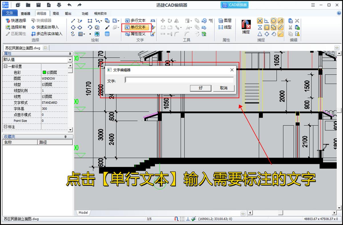 cad快速看图坐标标注怎么调出来,cad快速看图标注后发出去又看不到