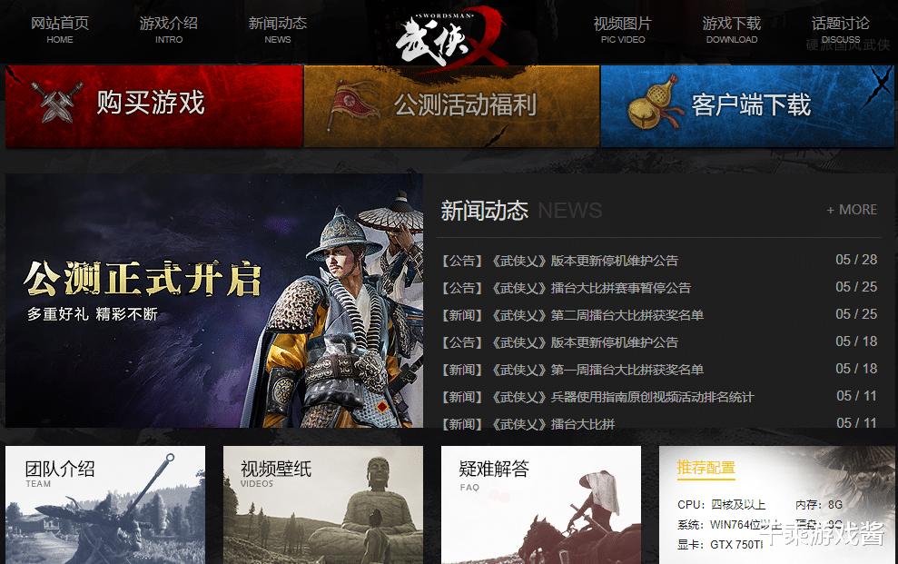 武侠乂永劫无间,武侠乂手游还能玩吗