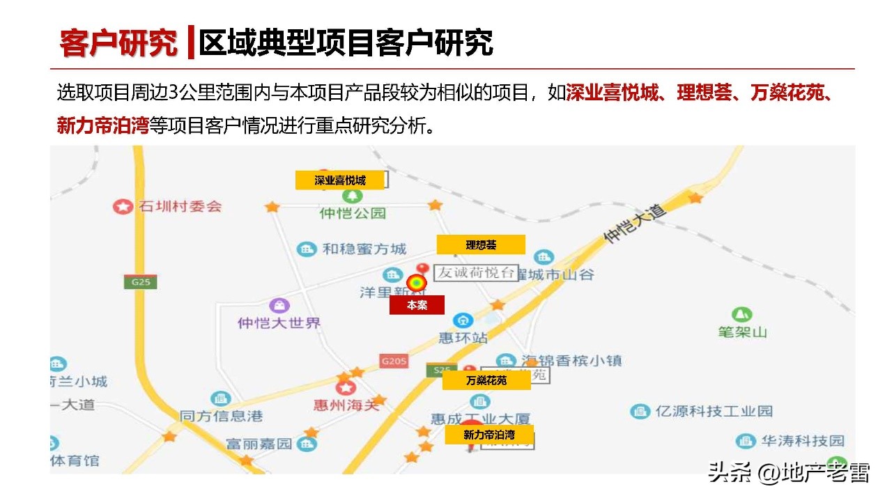 友诚荷悦台惠州,友诚荷悦台