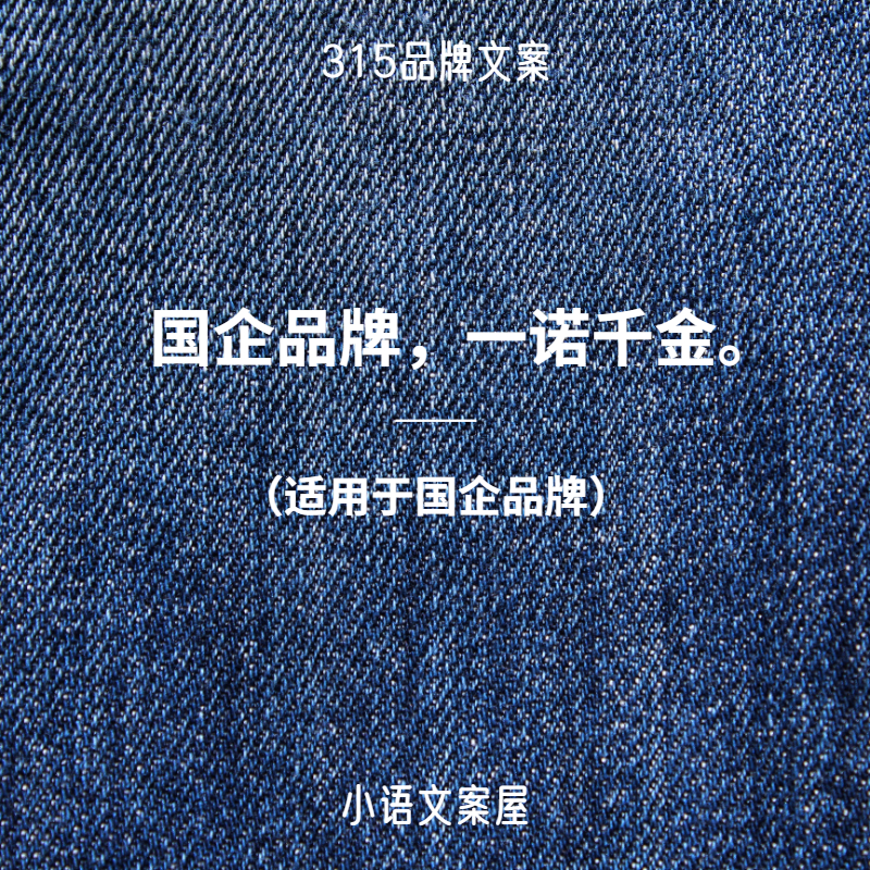 315活动火爆文案狂飙,315消费者权益日文案标题